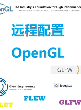 OpenGL环境配置/C++/python安装/Mac/windows/glut/glfw/glew