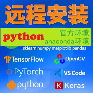 python环境配置/vscode/jupyter/anaconda/pytorch/tensorflow