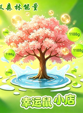 支付宝蚂蚁森林绿色能量钉钉包月浇水