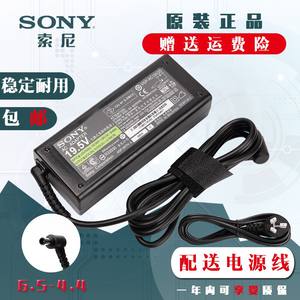 Sony索尼原装电源适配器19.5V 4.7A手提笔记本电脑充电线充电器