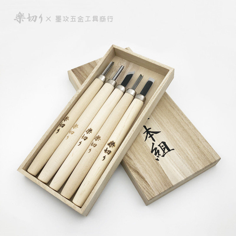 乐切五本组木刻刀 木雕刀木工雕刻刀版画 画雕刻刀日木安来青纸钢