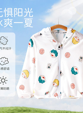 儿童防晒衣服男女童夏季冰丝超轻薄外套中小童防紫外线户外透气孔