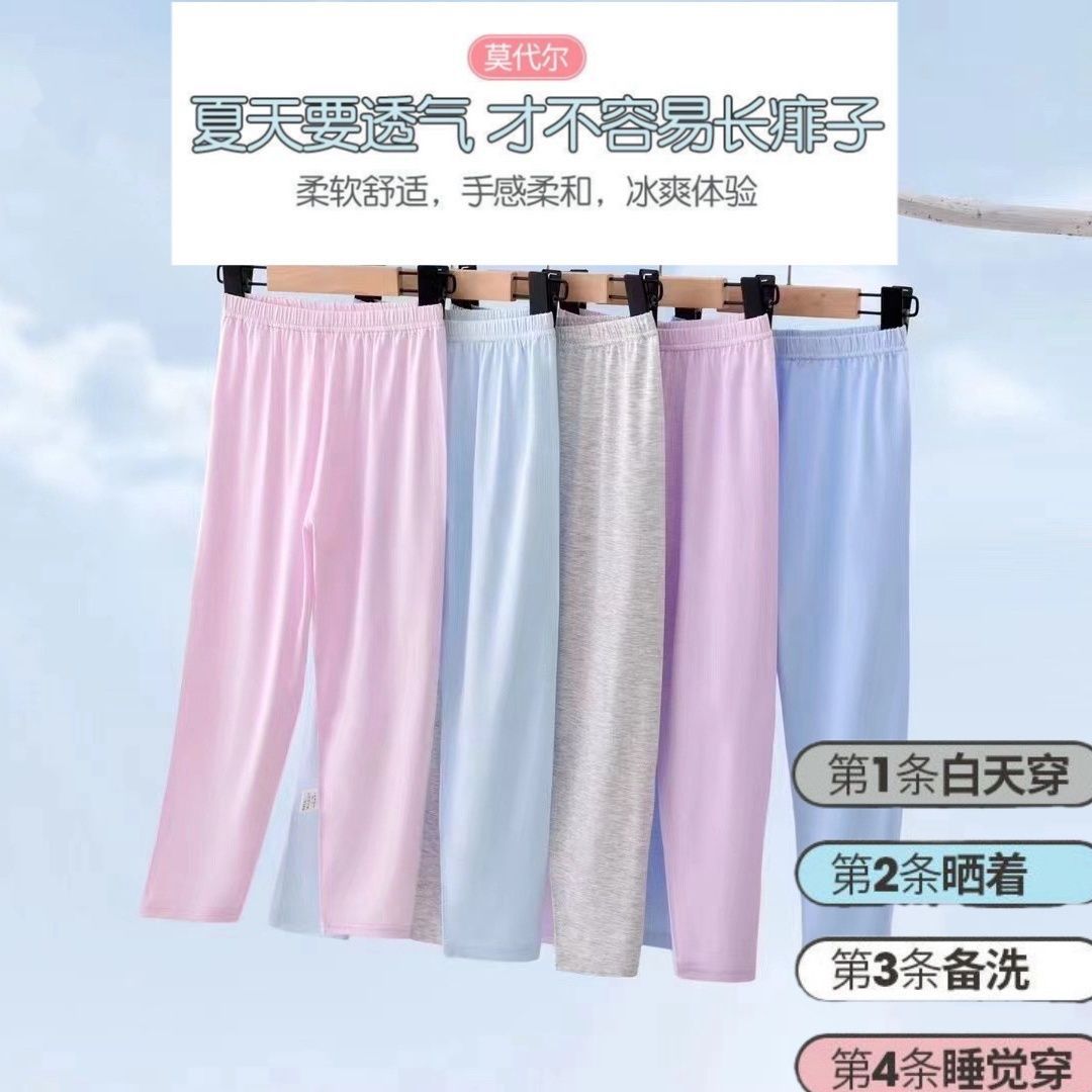 儿童莫代尔超薄无痕秋裤空调家居裤男女童高弹打底裤轻柔软居家服图片