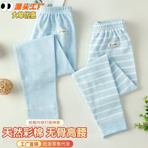 【源头工厂】儿童保暖棉毛秋裤男女中大童彩棉校服打底裤无骨内穿