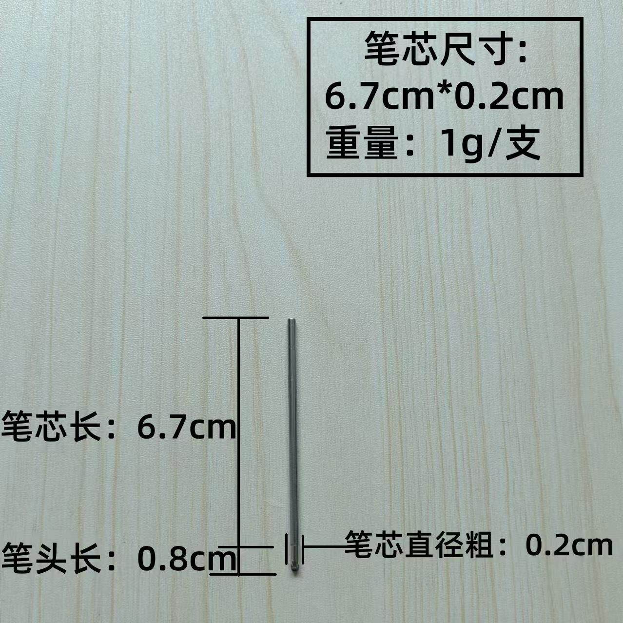 D1金属塑料笔芯6.7cm圆珠中性旋转铁笔芯丰华92C水晶笔替换芯批发