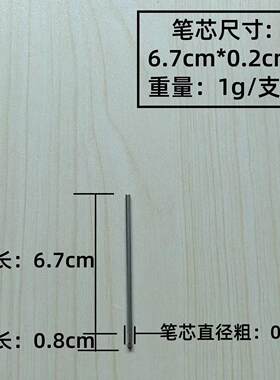 D1金属塑料笔芯6.7cm圆珠中性旋转铁笔芯丰华92C水晶笔替换芯批发