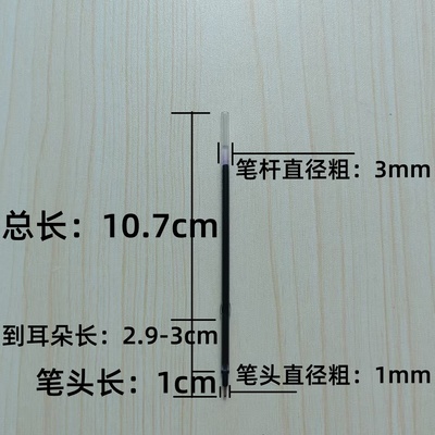 荣记一班10.7cm圆珠笔ST头笔芯