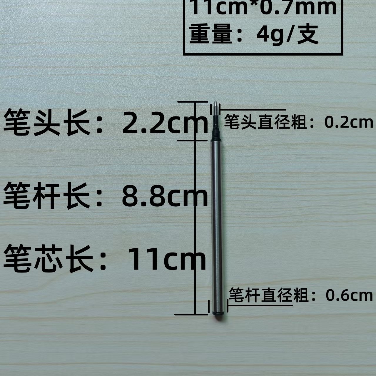 金属笔芯螺旋纹11cm 通用0.7mm签字走珠宝珠笔芯中性签约笔芯批发