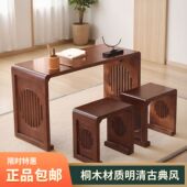 圆孔中式 古琴桌凳桐木仿古国学桌古筝桌子书法长桌书画桌禅意茶桌
