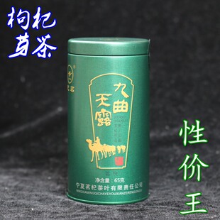 杞茗枸杞芽茶25年春茶传统工艺炒制天然宁夏中宁县枸杞芽茶  65克