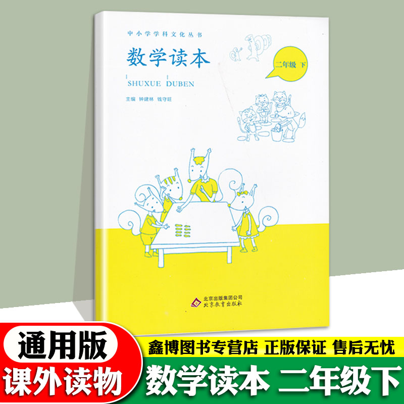 二年级下册74页