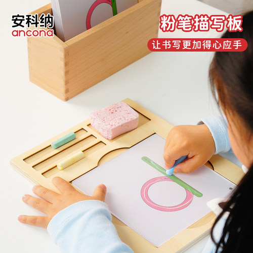 安科纳ancona玩转书写蒙氏早教
