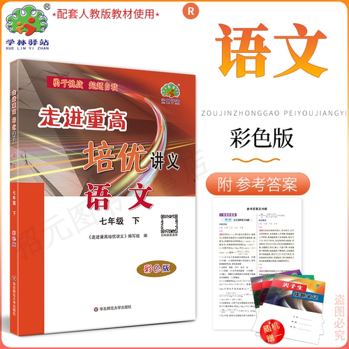 2026走进重高培优讲义