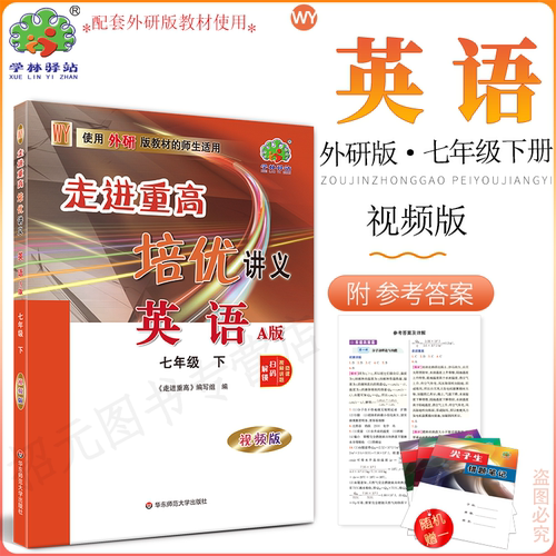 2026走进重高培优讲义