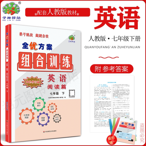 2026全优方案组合训练
