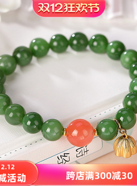 承悦 波菜绿碧玉手链 南红玛瑙纯银莲蓬手串和田玉佛珠