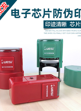 万玺芯片翻转印章.圆和椭圆规格回墨印章 印章材料批发