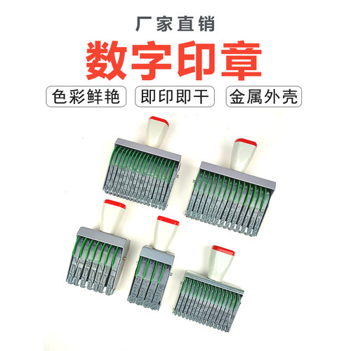 16位可调日期数字号码印章
