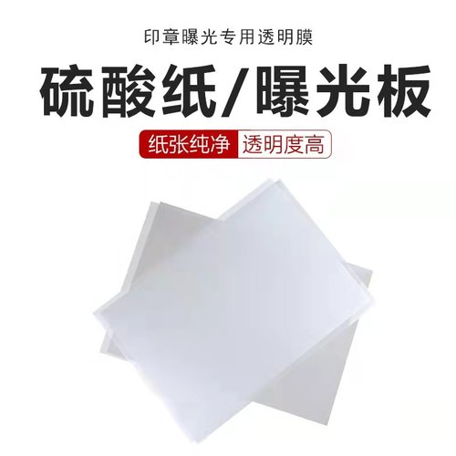 印章材料光敏材料印章材料