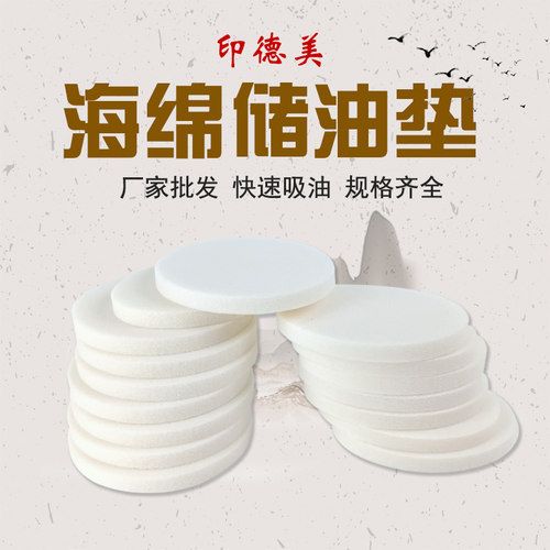印德美专用印章材料批发储油垫