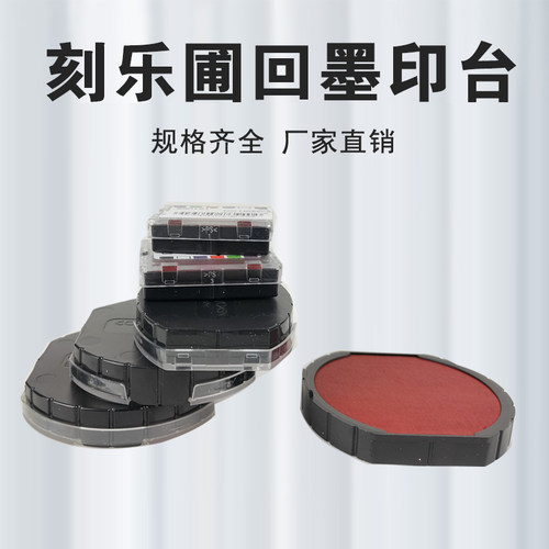 红胶长条批发腰条长方形塑胶印章