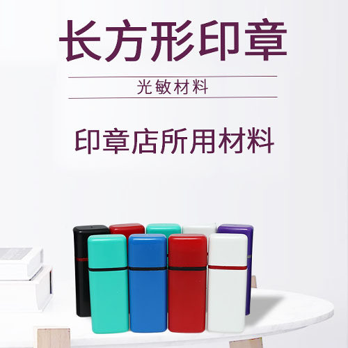 光敏原子HA彩色配红蓝黑绿