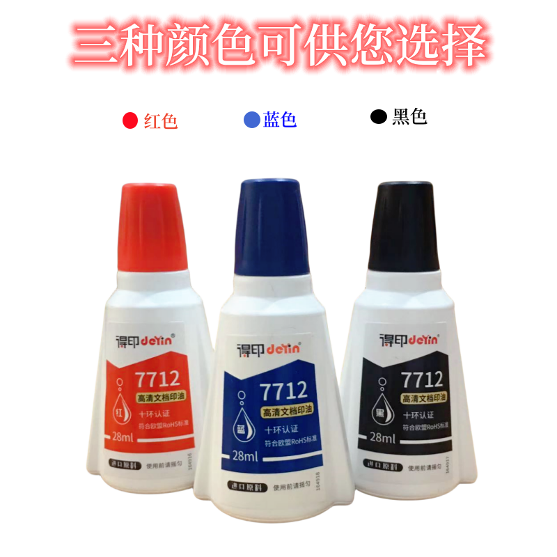 卓达水性印油回墨翻转印油