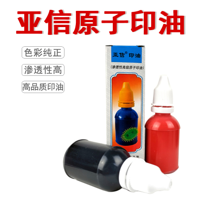 亚信原子快干25ml50ml印章材料