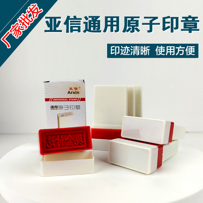 多功能亚信财务现金收讫付讫原子