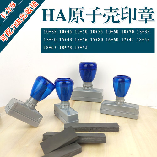 HA透明蓝长方配套 HA原子壳长方透明蓝灰壳 配7mm垫材料批发
