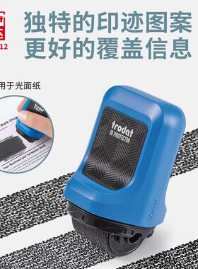 黑色个人隐私保护印章