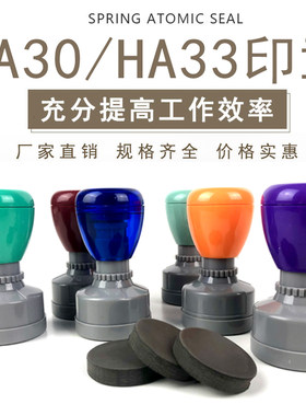 批发印章材料印章材料