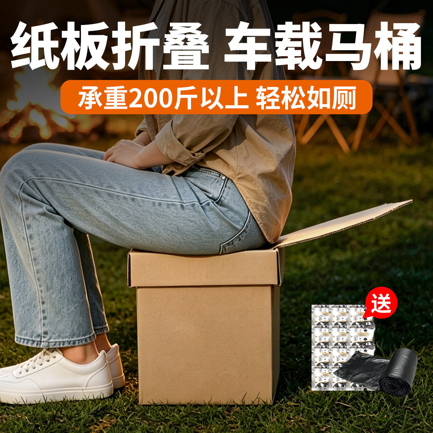 便携式折叠马桶露营装备