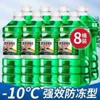 [В общей сложности 16 л снежного снега снега] -10 ℃ восемь баррелей __ Настоящая пленка с удалением против морозирования