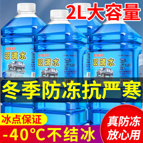 2升大桶强力防冻去油膜雨刮器