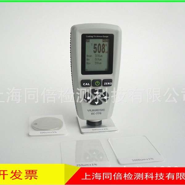 EC-770N涂镀层测厚仪 非导电涂镀层测厚仪EC770N油漆厚度测量