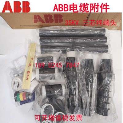 ABB电缆终端头10-35KV高压冷缩终端中间接头/CSTI422-3