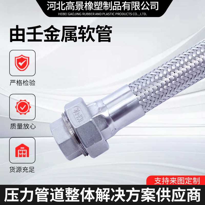 金属软管 高压由壬连接软管304蒸汽波纹管法兰不锈钢管抗震