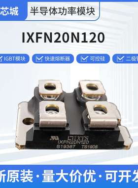 快恢复整流二极管大功率MOS管 IXFN70N60Q2  场效应管三极管