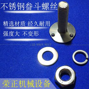 现货m6m8不锈钢螺丝钉子耐高温传送带螺钉提升机畚斗钉挖斗料斗钉