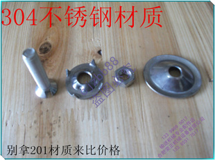 不锈钢304畚斗皮带螺栓提升机皮带扣蟹壳螺丝料斗钉畚斗钉大头钉