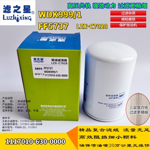 柴油滤清器WDK999/1FF5737
