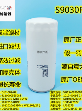 索菲玛 D5000681013 天龙雷诺机滤 LF16175 机油滤清器 W11102/7