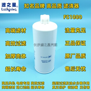 柴滤FS1000康发电机组FS19591明斯 3329289 BF1259柴油滤清器滤芯