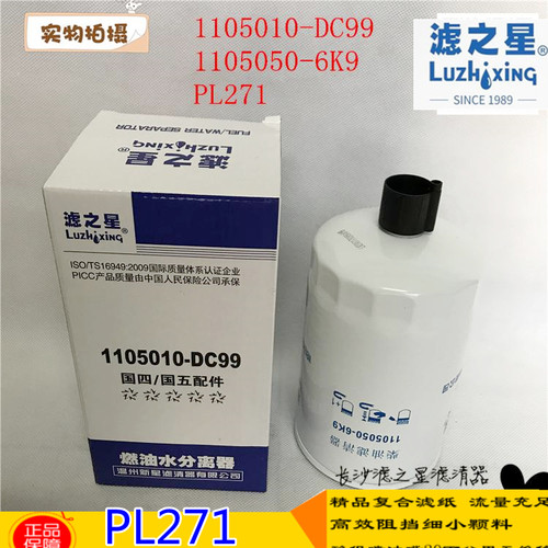 解放1105010-DC99滤清器6K9PL271