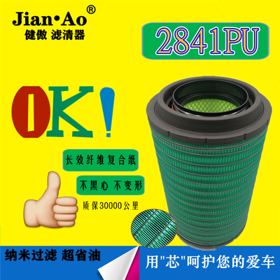 k2841pu空气滤芯豪沃t7h