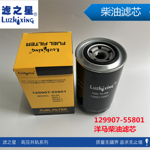 洋马徐工柳工柴油格129907-55801
