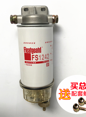 FS1242 柴滤总成康明斯挖掘机铲车货车加装改装油水分离器 粗滤器