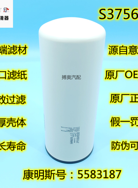 5583187 机油滤清器91FG026 适配康明斯国六LF9360滤芯格 S3756R1