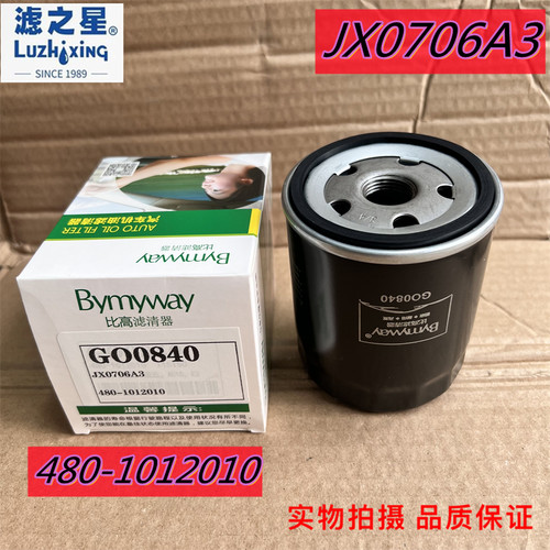 JX0706A3机油滤清器奇瑞风云叉车